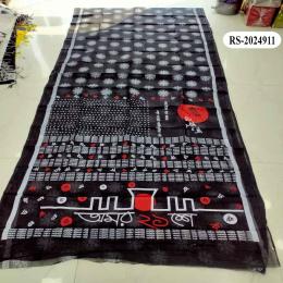 ২১ শে ফেব্রুয়ারি ব্লক শাড়ি