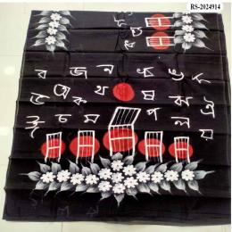 ২১ শে ফেব্রুয়ারি ব্লক শাড়ি-৩